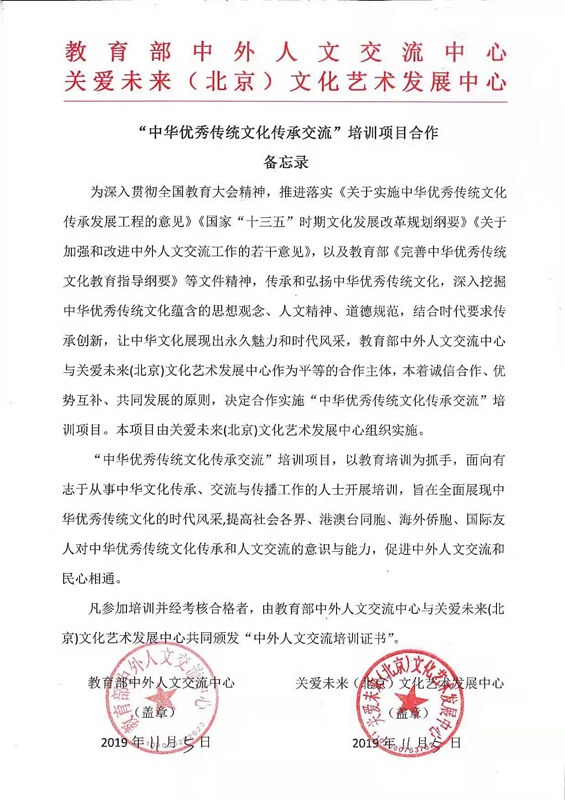 教育部合作文件_副本.jpg