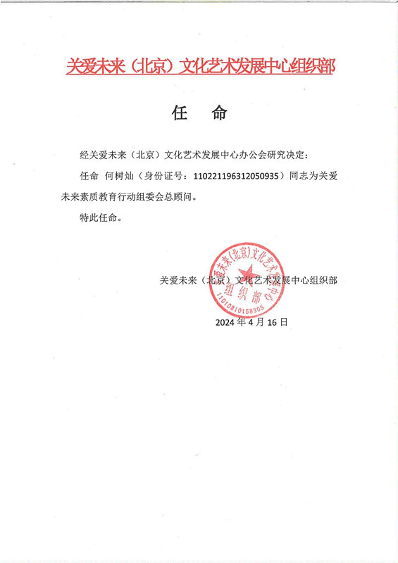 何树灿_副本.jpg