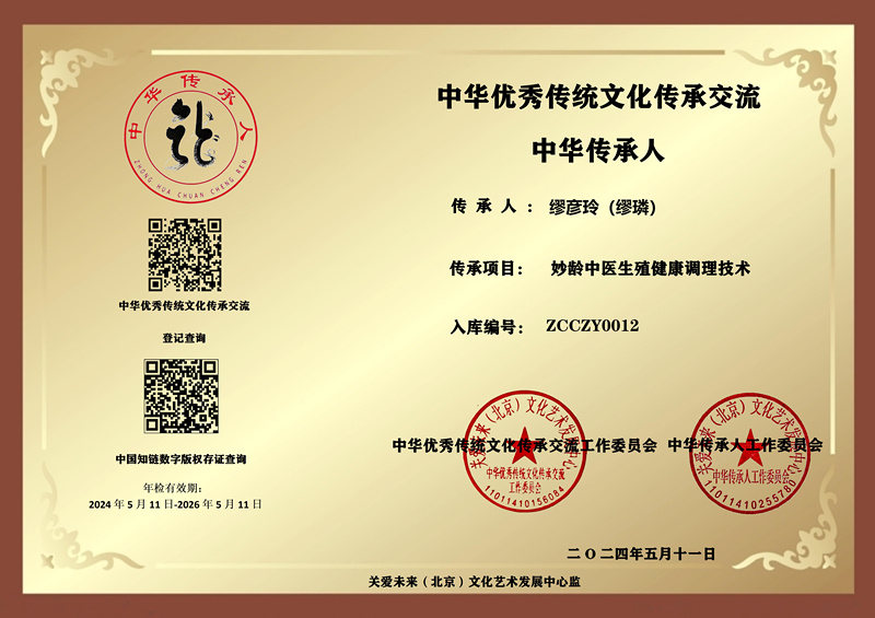 传承人个人牌匾缪彦玲_副本.jpg
